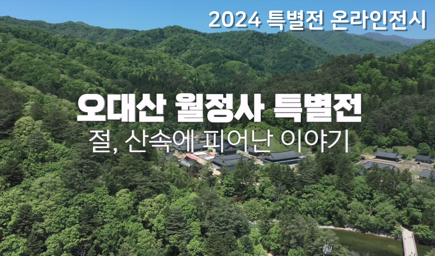 온라인 전시 배너